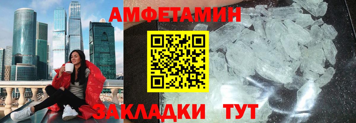 АМФ  Вход с VPN  Каменск-Уральский  Амфетамин VHQ 