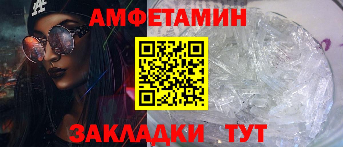 АМФ VHQ Каменск-Уральский