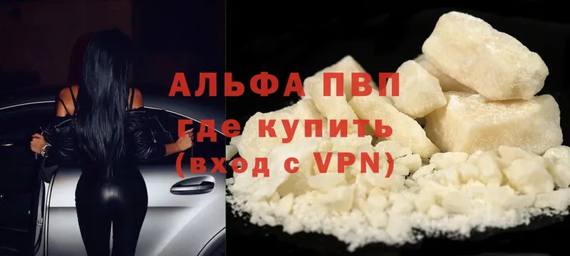 A-PVP кристаллы Каменск-Уральский