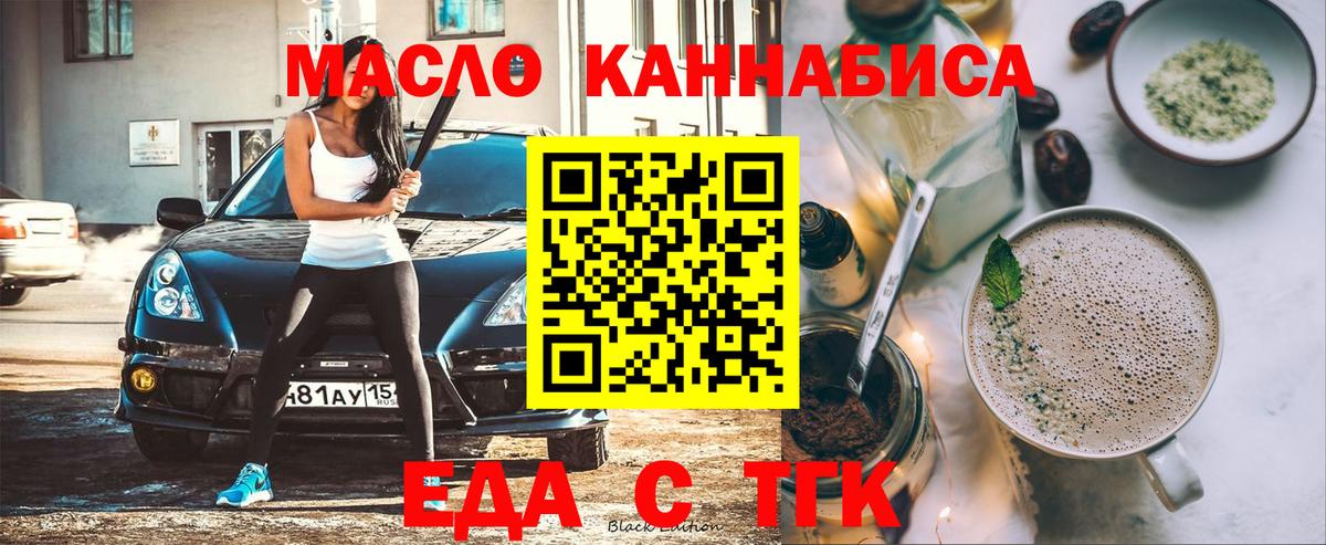 Cannafood марихуана Каменск-Уральский