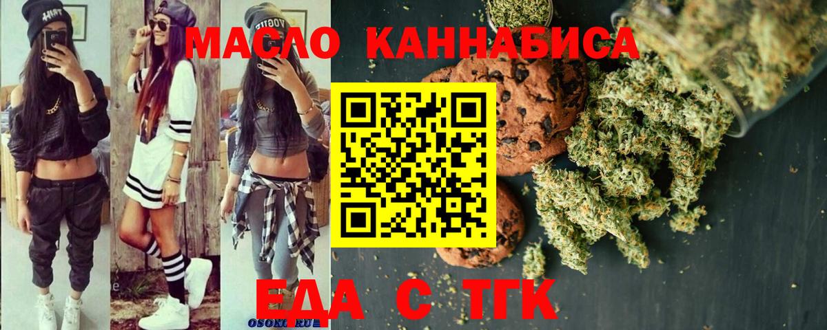 Cannafood конопля  Вход с VPN  Каменск-Уральский 