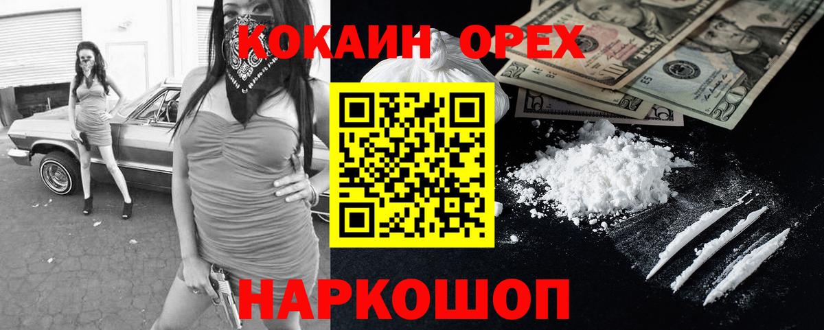 КОКАИН FishScale Каменск-Уральский