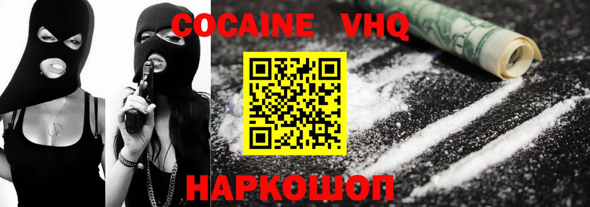 COCAIN Колумбийский  Вход с VPN  Каменск-Уральский  Кокаин Эквадор 