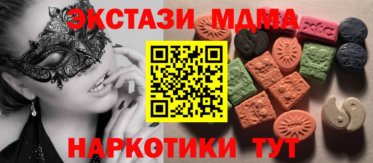 Экстази TESLA Каменск-Уральский