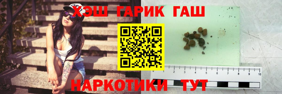ГАШ гашик Каменск-Уральский