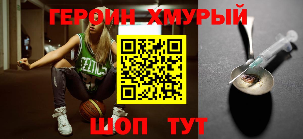 ГЕРОИН гречка Каменск-Уральский
