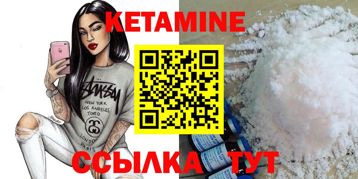 Кетамин ketamine  Вход с VPN  Каменск-Уральский 