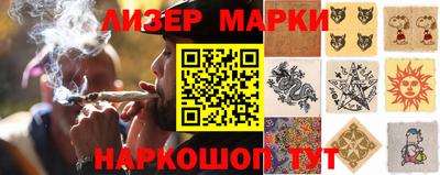 марки nbome Гусь-Хрустальный