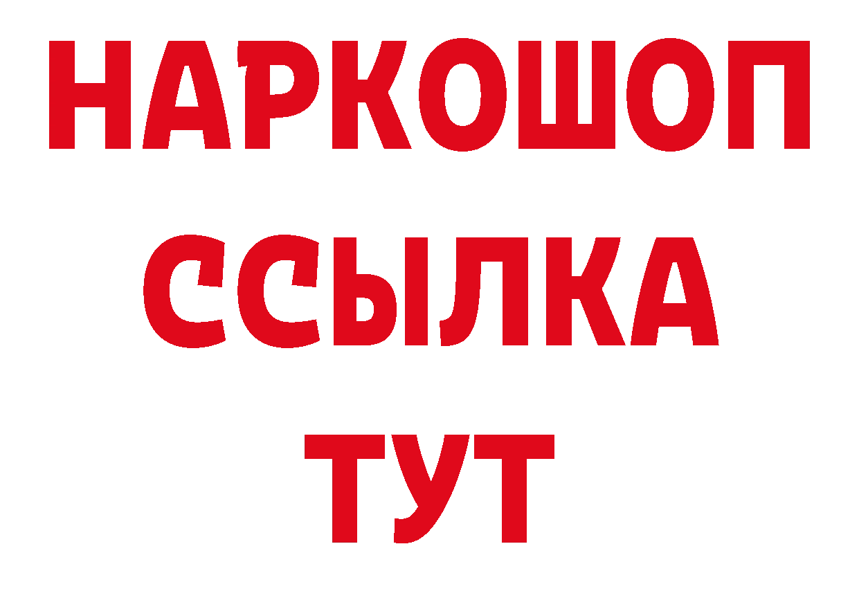 Где продают наркотики? даркнет состав Каменск-Уральский