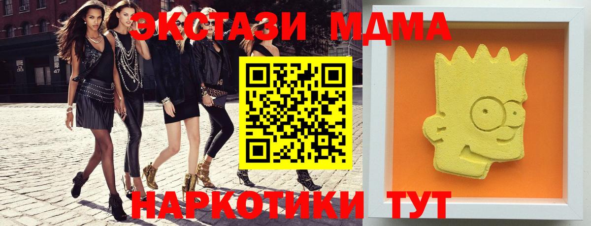 MDMA Molly  MDMA молли  Каменск-Уральский  МДМА  Вход с VPN 