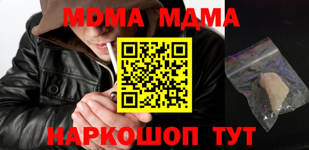 МДМА молли Каменск-Уральский