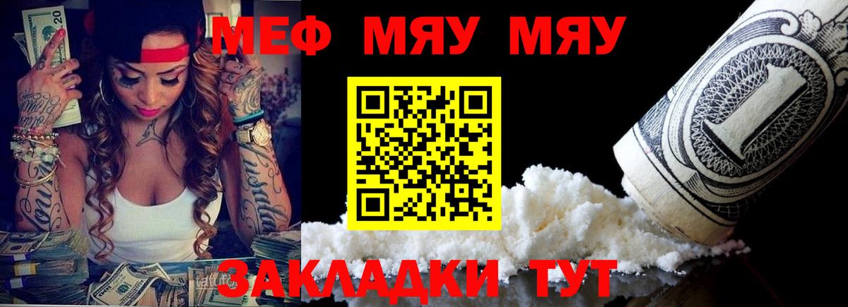 Каменск-Уральский  Меф  Вход с VPN  продажа наркотиков  Мефедрон  Мефедрон мука 