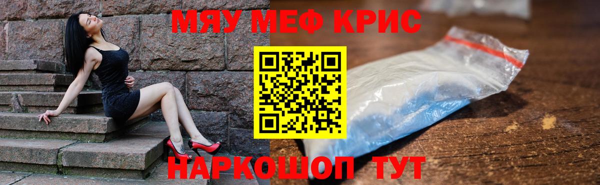 Мефедрон  Каменск-Уральский