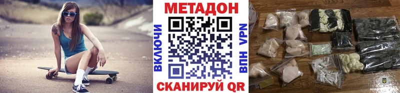 Метадон белоснежный Каменск-Уральский