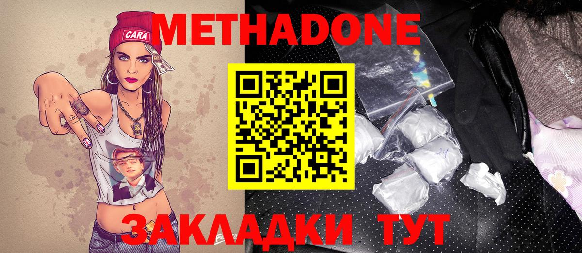 Метадон мёд  OMG ссылки  Каменск-Уральский  МЕТАДОН мёд  Вход с VPN 