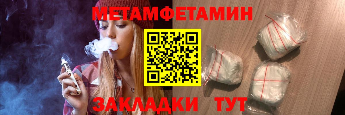 Метамфетамин винт Каменск-Уральский
